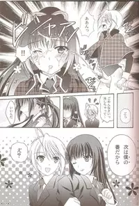 (C79) [Kanyou Shounen (Michihiko Shotamosuki, URA)] Otoko no Ko no Hon (Baka to Test to Shoukanjuu, Minami-ke, Shugo Chara!)