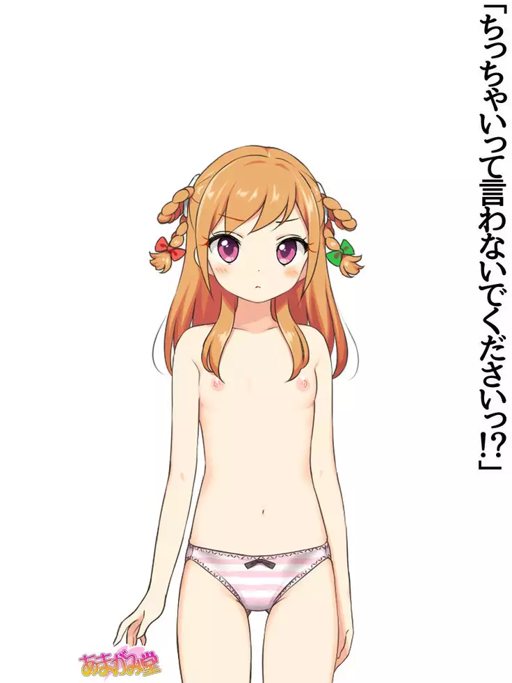 Jimiko-san Dai 2-bu Ch. 1-15