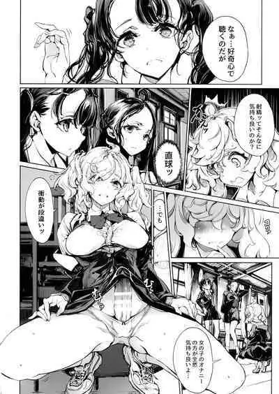 Mitsu no Shitataru Hana no You