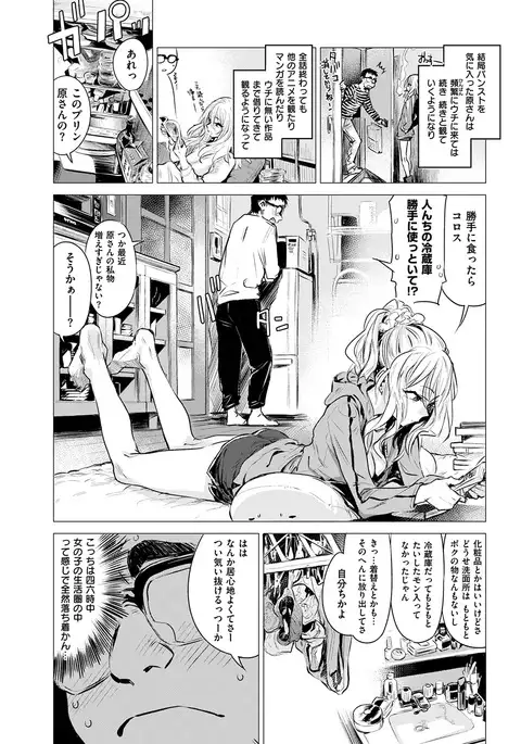 COMIC Kairakuten 2017-02