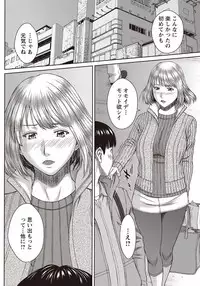 COMIC Masyo 2018-04 [Digital]