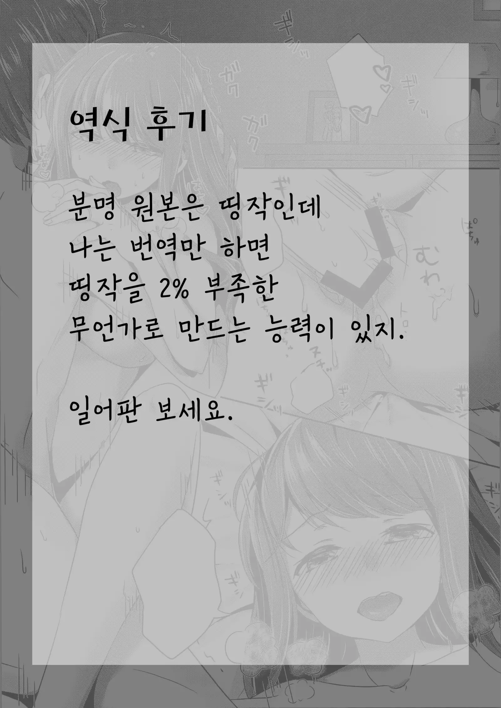 Kikaishikake No Eve 1 | 기계장치의 이브 1