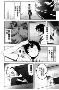 [Tanabe Kyou] Yaritai Sakari [Chinese]