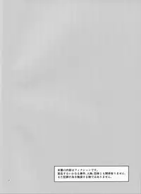 (C87) [Hibi Rakuraku (Aoki Kanji)] Watashi Renchi Yaburu. (To LOVE-Ru) [Chinese] [无毒汉化组]