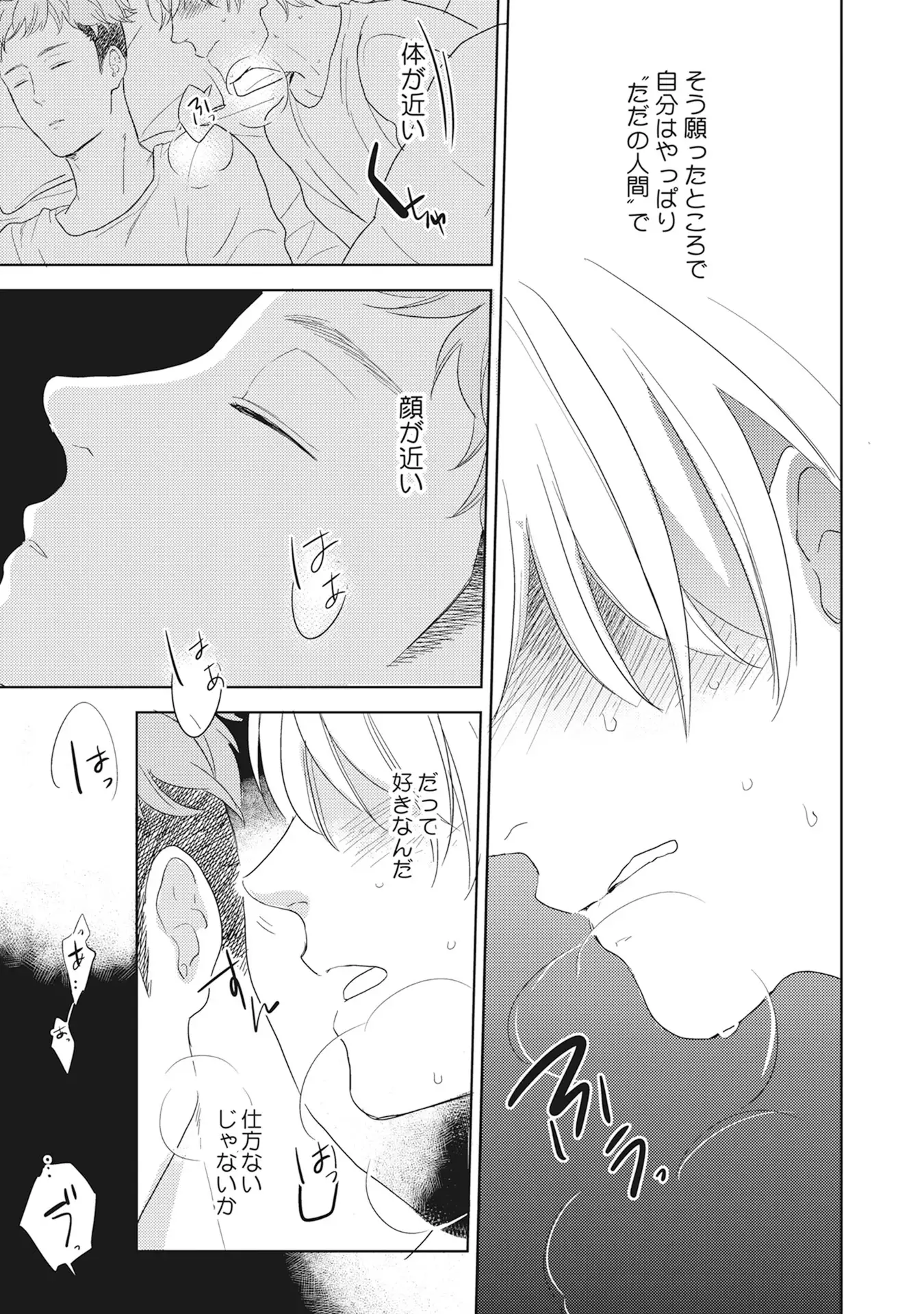 Kimagure Goshujin to Oshikake Neko