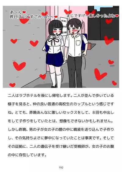 Sex Education for Adolescents Very Pleasant Pregnancy Sex Story