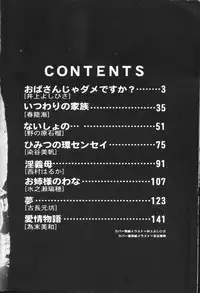 [Anthology] Shitatari [Chinese]