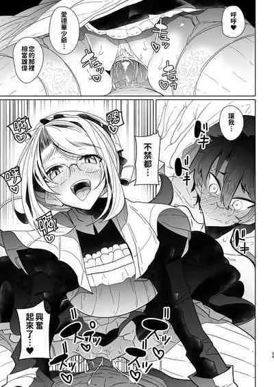 Shinshi Tsuki Maid no Sophie-san Soushuuhen | 貼身女僕蘇菲總集篇