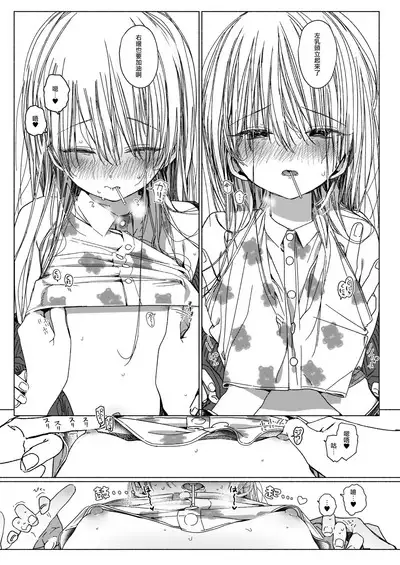 Issho ni Ite Okashi Tabete Sex Shiyo | 一起來 吃點心 與性愛