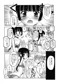 COMIC RiN [2008-07] Vol.43