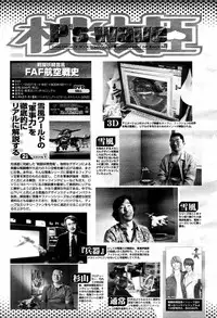 COMIC Momohime 2006-01