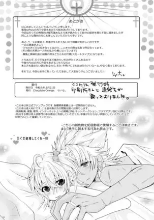 (Ra ichi.][U~ebu sairoku] amakusa shirō ga guda ko chi ~yantoippaietchisuru hon. [Fate/Grand Order)