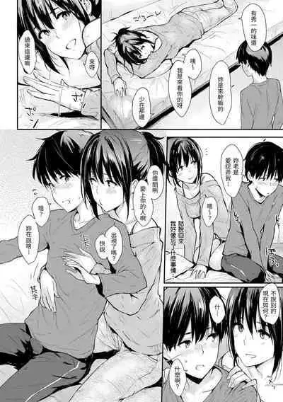 Hitorijime | 只想佔有妳