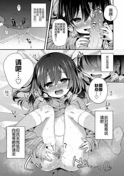 Naisho no Relax & Itsumo no Relax