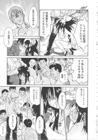 [Yamanobe Kitta] Onegai Moo Yamete...