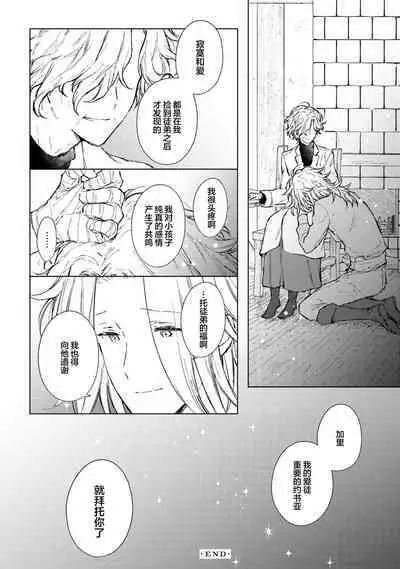 Renkinjutsushi to Ao no Tomoshibi | 炼金术师与青蓝之灯