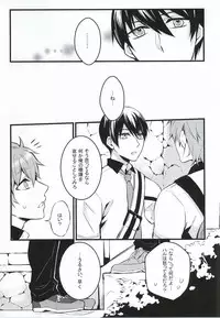 (SPARK9) [Kurohakurakufu (TAKUMI)] Kimi to Te o Tsunaide (Free!)