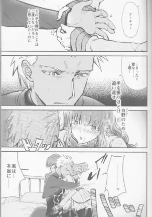 Hokenshitsu Ive Jiriki de Yarasete kudasai Onegai shimasu