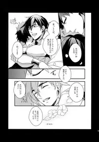 (C84) [PureSlider. (Matsuo)] PURESLIDER. 2011-2012 (Magi: The Labyrinth of Magic)