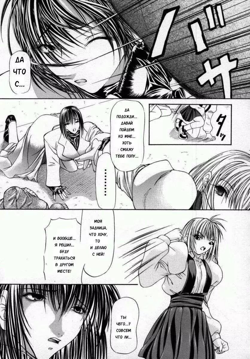 Koun Ch. 4