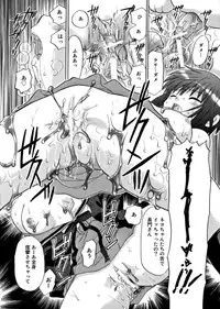 (Kyonyuuko 05) [TecchiTecchi (YUZU-PON)] Nagato Yuki no Zettai Zetsumei (Suzumiya Haruhi no Yuuutsu)