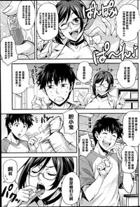 [Takurou] Rika no Kenkyuushitsu Report File Body Reflare DX (COMIC HOTMiLK 2014-10) [Chinese] [黑条汉化]