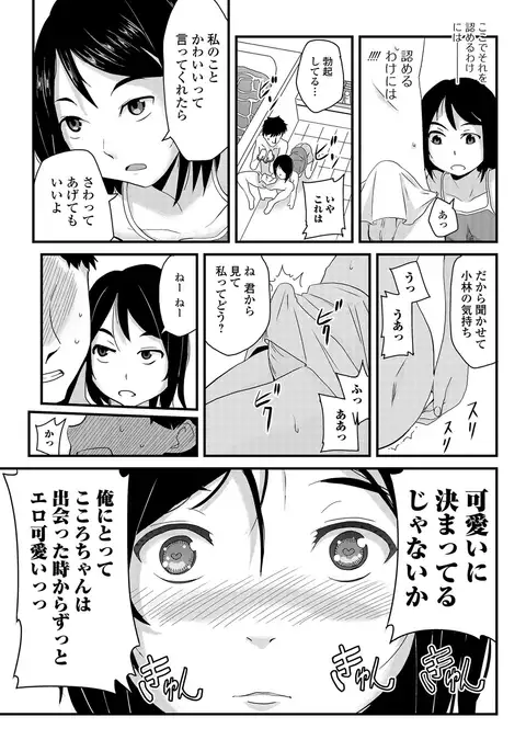 COMIC Mate Legend Vol. 15 2017-05