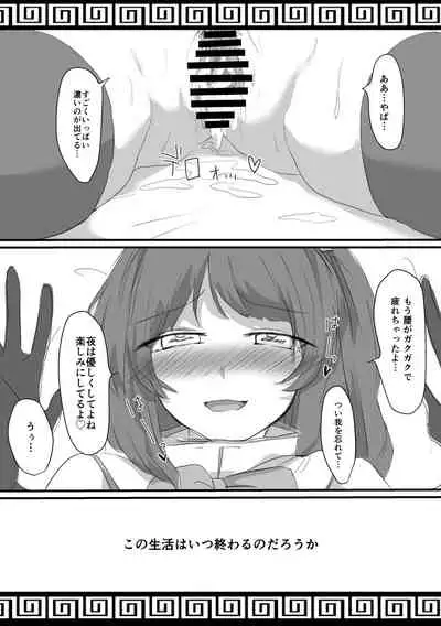 Deluxe Great Sexy Mysterious Hourai Girl Labeko-chan