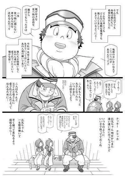 (Shota Scratch SP4) [Kuusou Jikkenshitsu (GOHAN)] SILKYWASH BISCUIT (Mobile Suit Gundam Tekketsu no Orphans)