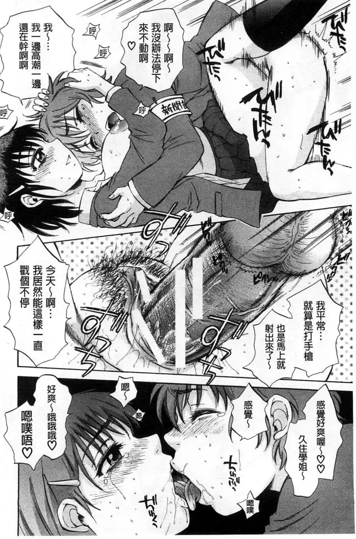 Seishoujo Magica | 性少女魔法力