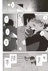 (Winning Shot 3) [amyg (riz)] Sonna Yoru mo Arimasu yo. (Daiya no Ace)