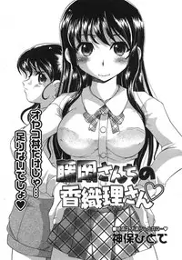 COMIC Megastore H 2007-08