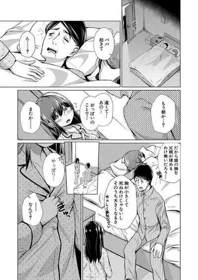 Comic Shingeki 2020-09