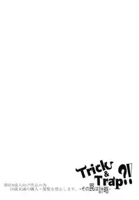 (BokuLove! Sunshine in Numazu 5) [Yuuki to Twintail (Aria)] Trick&Trap?! -Sono Wana wa Keiryaku- (Love Live! Sunshine!!)