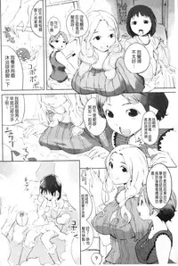 [Igarashi Denma] Hokenshitsu no Megamisama | 保健室的女神 [Chinese]