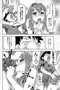 COMIC Men's Young 2009-07 (Corrected)