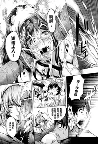 [Momofuki Rio] Koufuku no Daishou (COMIC AUN 2013-01) [Chinese] [黑条汉化]