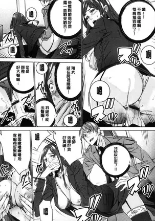 Hitozuma Kyoushi Kari - Horny wife Teacher Fuck! | 人妻教師狩獵