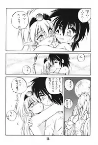 (C49) [RoriE-Do, LEVEL-X (Saeki Takao)] MILKY BOX DX3 (NG Knight Lamune & 40)