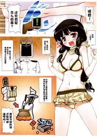 (C87) [AOKIHOSHI (Flyking)] Fuutanhakuro (Kantai Collection -KanColle-) [Chinese] [脸肿汉化组]