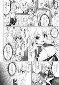 [Rusty Soul, Alto Seneka] Brandish 2 -Tsuujouban-