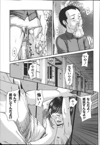 COMIC Masyo 2014-01