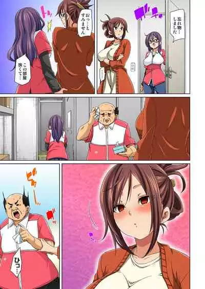 [Marui Maru] Hattara Yarechau!? Ero Seal ~Wagamama JK no Asoko o Tatta 1-mai de Dorei ni~ 1-22 [Digital]