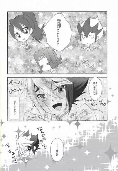 Watashi mo 〇. 〇〇 Hajimechao