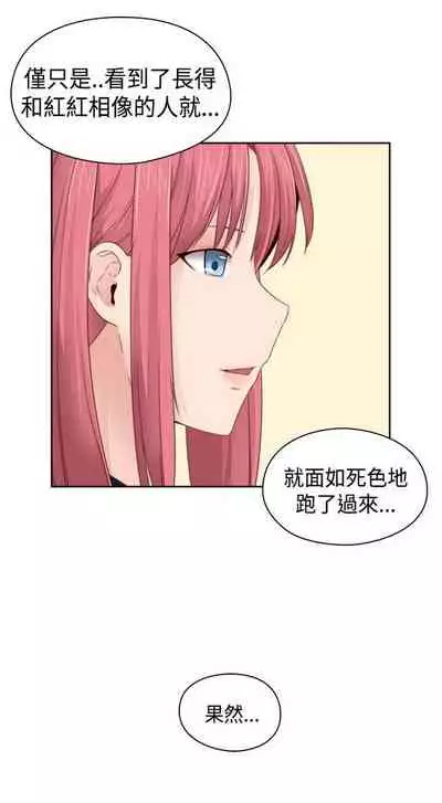 H校园 ch.57-67[chinese]