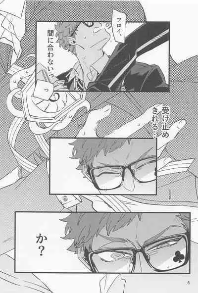 Samidare ni Gosunkugi