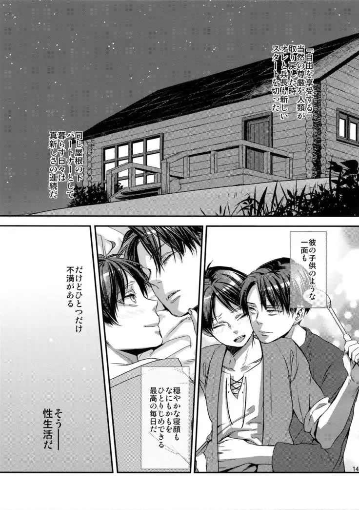 L×EZCS #02 -Rivaire Zetchoushuu 02-