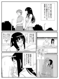 [Kariya (Calipur)] Ore ga Saiai no Kanojo ni Nyoudou wo Hiru de Okasareta Toki no Hanashi