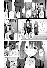 Erohon o Sutetara Konoko ga Tsurechatta!? Ch. 1-12