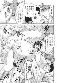 [Makibe Kataru] Kochira Dokushin Madonna Ryou Ch. 1-4